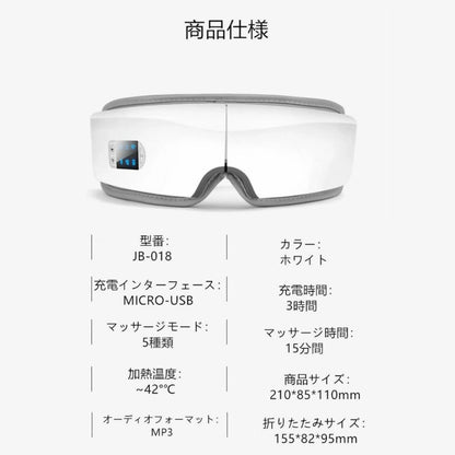 EyeZen Pro -4Dアイマッサージャー｜温熱・空気圧・振動・Bluetooth音楽搭載