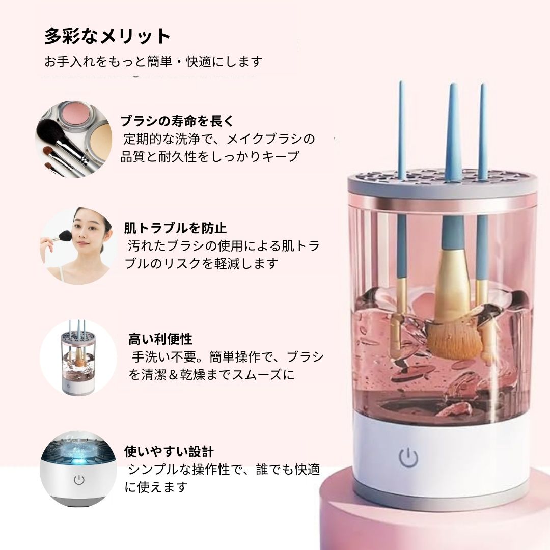 Brushé -ブラシを洗うことは、肌を大切にすること