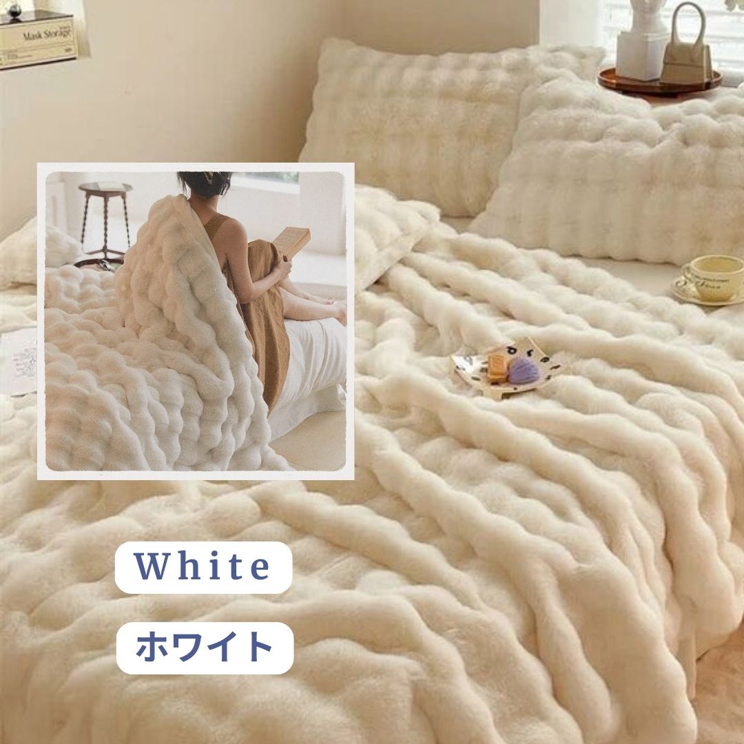 軽贅沢毛布 ・フェイクラビットファーおしゃれなお部屋を演出し、寒い冬でも暖かくお過ごしいただけるプランケットです