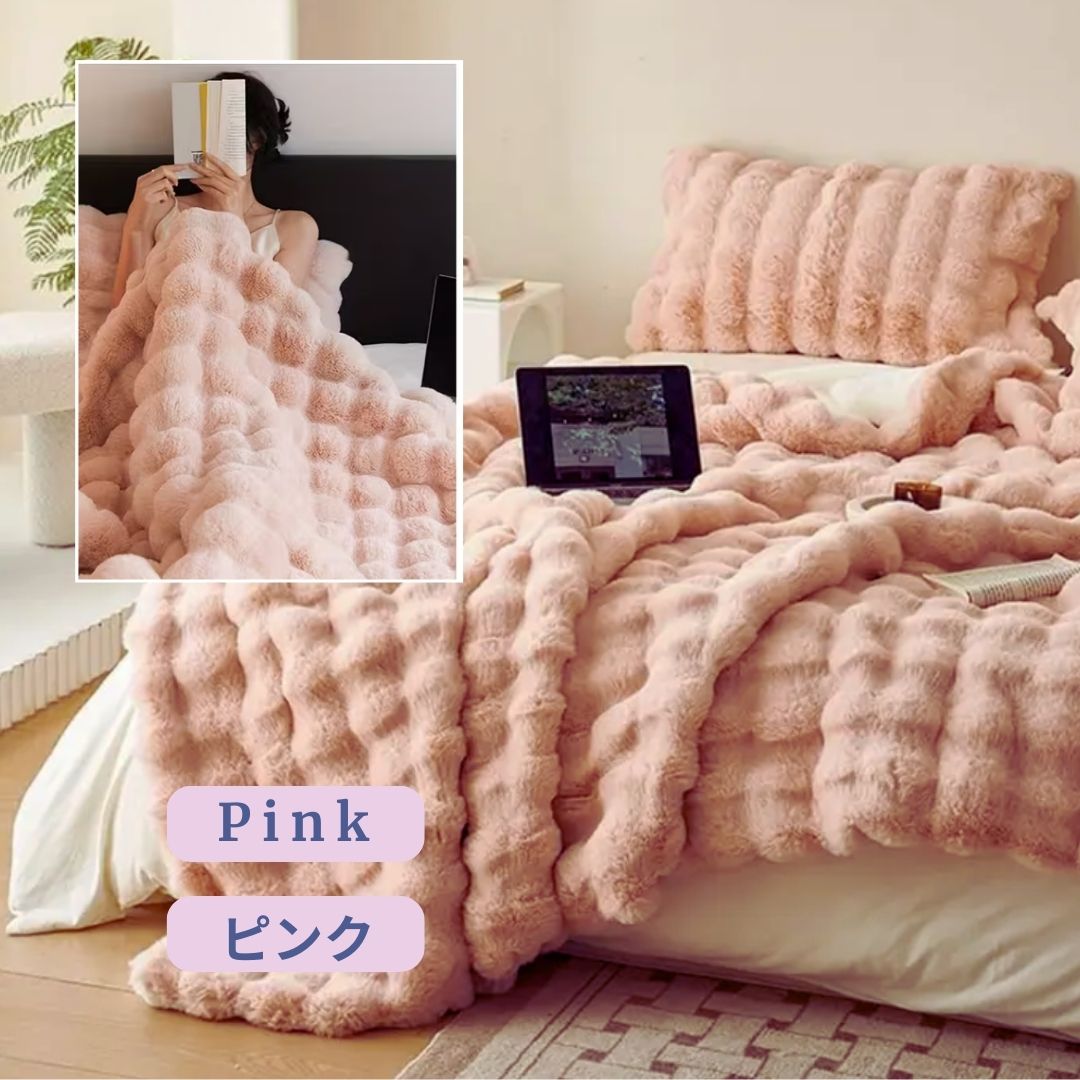 軽贅沢毛布 ・フェイクラビットファーおしゃれなお部屋を演出し、寒い冬でも暖かくお過ごしいただけるプランケットです