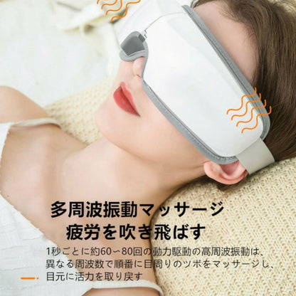 EyeZen Pro -4Dアイマッサージャー｜温熱・空気圧・振動・Bluetooth音楽搭載
