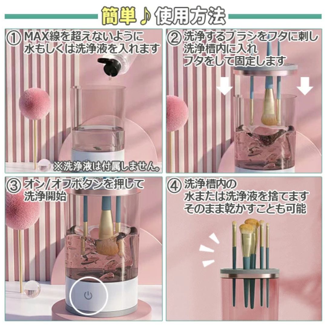 Brushé -ブラシを洗うことは、肌を大切にすること