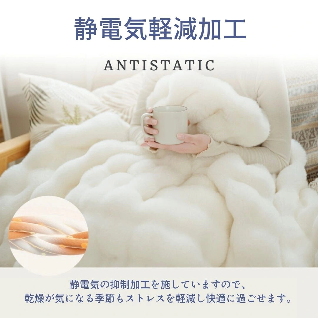 Aisho-ふわとろ毛布｜ラビットファー風、とろけるような肌触り