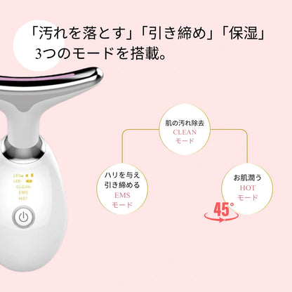 Luxora™️ 7 in 1 フェイスケアデバイス LED × EMS × 温感モード搭載