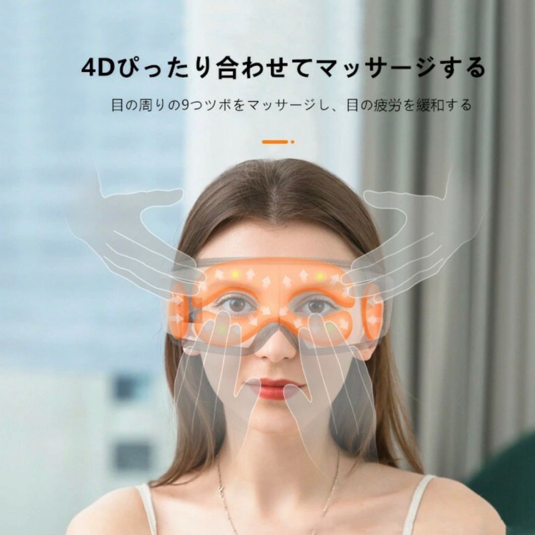 EyeZen Pro -4Dアイマッサージャー｜温熱・空気圧・振動・Bluetooth音楽搭載