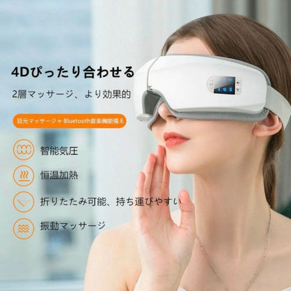 EyeZen Pro -4Dアイマッサージャー｜温熱・空気圧・振動・Bluetooth音楽搭載